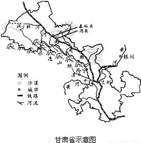 材料一:甘肃省地处黄土高原.青藏和