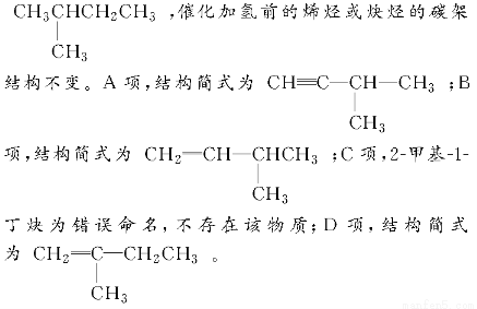 甲基丁烷的结构简式为