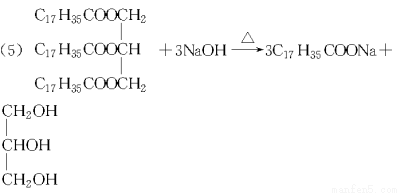 溶解硬脂酸甘油酯    胶体 (3)nacl细粒 上 盐析    导气兼冷凝