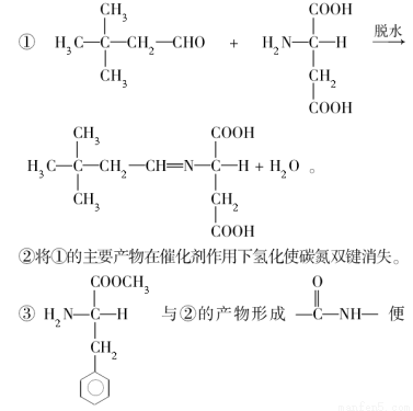 下列说法正确的是( )A.高分子化合物结构中含有
