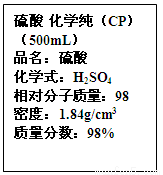 标签上的部分内容现用该浓硫酸配制100ml1moll的稀硫酸可供选用的仪器