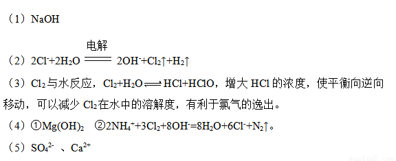 氯碱工业中电解饱和食盐水的原理示意图如下图