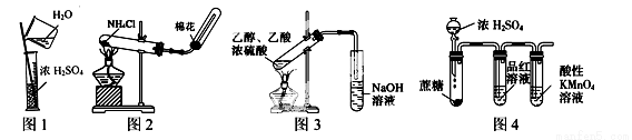 a.图1:稀释浓硫酸 b.图2:实验室制备氨气 c.