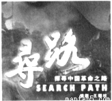 中国共产党"农村包围城市,武装夺取政权"革命道路的开端是  