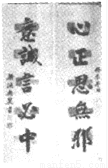 江苏镇江的恒顺香醋驰名世界.恒顺集团的前身