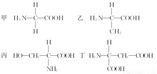 如图是四种构成蛋白质的氨基酸的结构式.下列