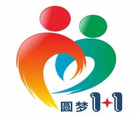 下面是圆梦1+1 爱心助学公益活动标志.请写出