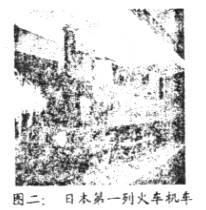 读材料.回答问题. 材料一:19世纪后半期日本资