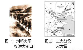 别山图2三大战役示意图a由战略防御到战略反攻b由重点进攻到全面进攻c