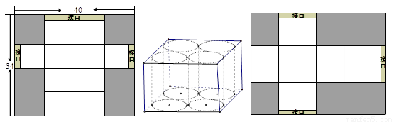 它的长为,高为4,求它的宽.(其中a=1,b=2)