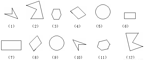 12.找出下列图形中的全等图形.