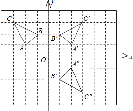 (2)作△A′B′C′关于x轴对称图形△A″