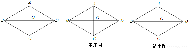 如图,菱形abcd中,对角线ac,bd交于点o,点p在对角线bd上运动(b,d两点除