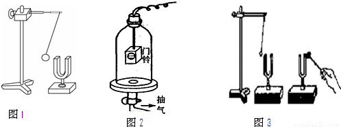 用悬挂着的乒乓球接触正在发声的音叉.乒乓球会多次被弹开.如图1.这个实验说明 .抽去玻璃罩内的空气.就听不到铃声.如图2说明声音的传播依赖于介质.真空不能 .敲击右边的音叉.左边完全相同的音叉把泡沫塑料球弹起.如图3这个实验是为了验证 . 我们通过声音的 这个特征.来区分门铃发声和音叉发声. 题目和参考答案