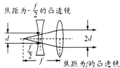 若其中一片透镜是焦距f的凸透镜,则