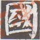 说明: 6ec8aac122bd4f6e
