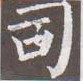 说明: 6ec8aac122bd4f6e