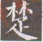 说明: 6ec8aac122bd4f6e