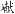 满分5 manfen5.com