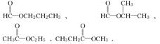 c4h8的同分异构体,c4h8的同分异构体图片 分子组成为c4h8o2其中属于酯的同分异构体有