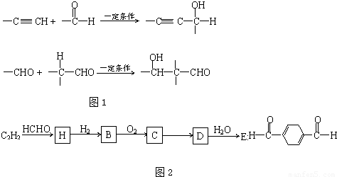 已知如图1:以乙炔为原料.通过图2所示步骤能合