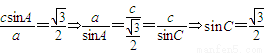 求得sinc,进而求得c,进而根据余弦定理求得c,最后通过离心率公式求得