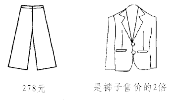 买一套西服多少元