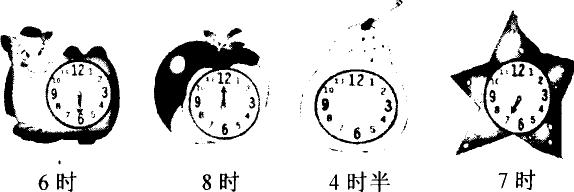 在下面的钟面上画出时针或分针.