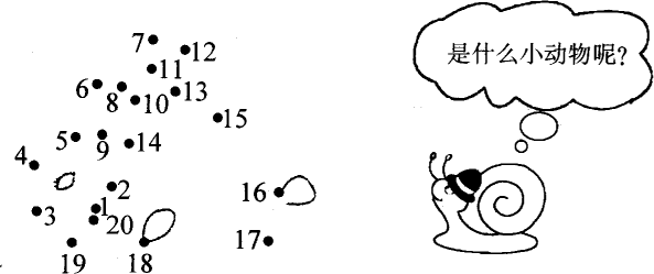 按1到20的顺序把各点连起来.