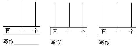 用5颗珠子表示两位数先画出来再写出来