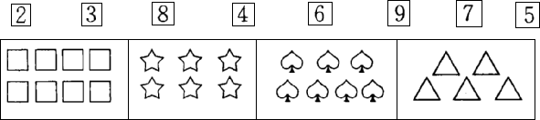 看图数数连上数字小学数学第一册第一单元试卷b