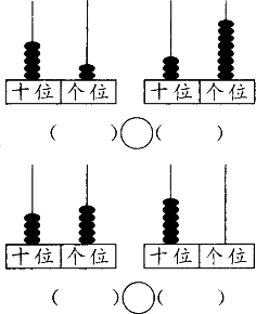 先在括号里填上数再比较大小