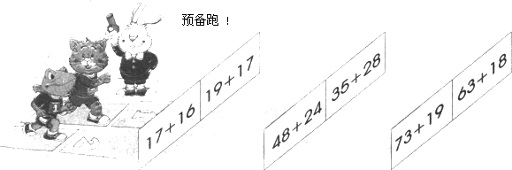 障碍跑.