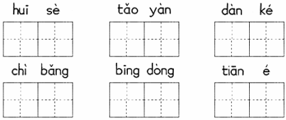 试题答案答案:灰色,讨厌,蛋壳,翅膀,冰冻,天鹅练习册系列答案年级高中