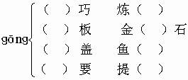 看拼音填同音字,再组词.