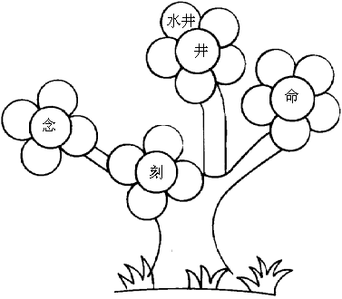 一字开花多漂亮.将字花涂上好看的颜色吧!