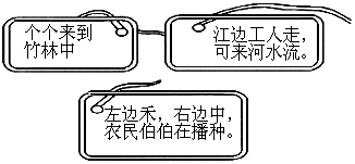 猜字谜找出谜底的字在上面画圆圈