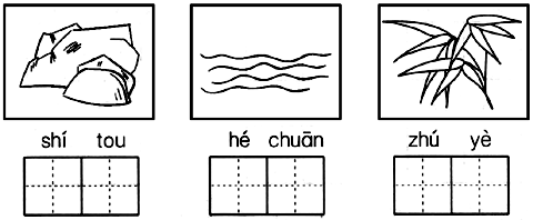 选择合适的词语填空. 足球 篮球 布谷 春风 梨花