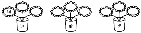 生字开花.