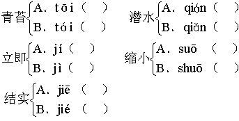 选一选给加点字选择正确的读音