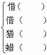 比一比.再组词. 题目和参考答案——青夏教育精英家教网