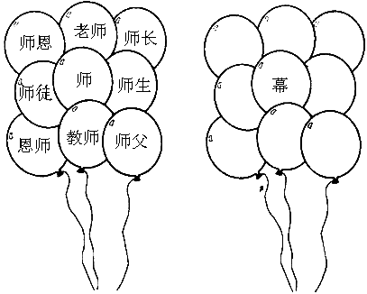 开花组词的一个例子请你模仿试一试你一定会从中得到积累词语的乐趣