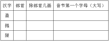 填表 题目和参考答案—青夏教育精英家教网