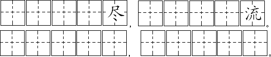 1.默写《登鹳雀楼.