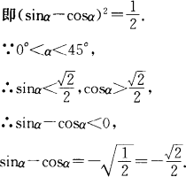 已知sinαcosα=