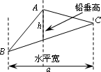 题目详情 如下图,过 abc的三个顶点分别作出与水平线垂直的三条直线