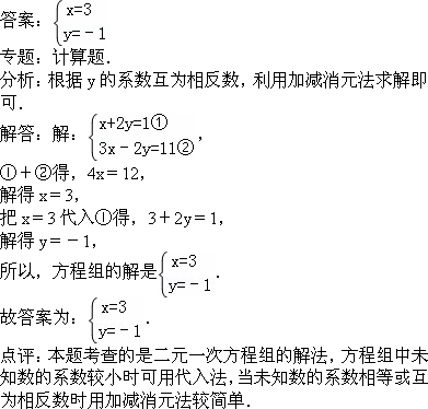 二元一次方程组