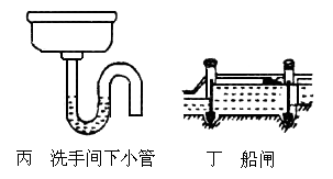 如下图所示的事例中利用连通器原理的是 a.只有甲.乙 b.只有丙.