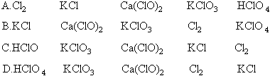 下列各组物质中,氯元素的化合价最低的是)