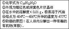 苏丹红是一类染色剂.常用于油漆和鞋油中.据悉苏丹红有致癌的作用.